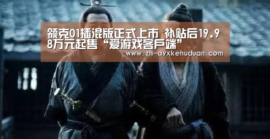 爱游戏客户端