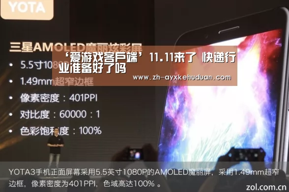 爱游戏客户端