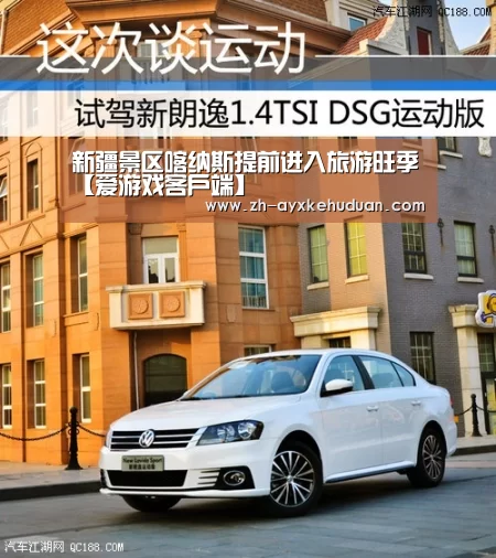 新疆景区喀纳斯提前进入旅游旺季【爱游戏客户端】