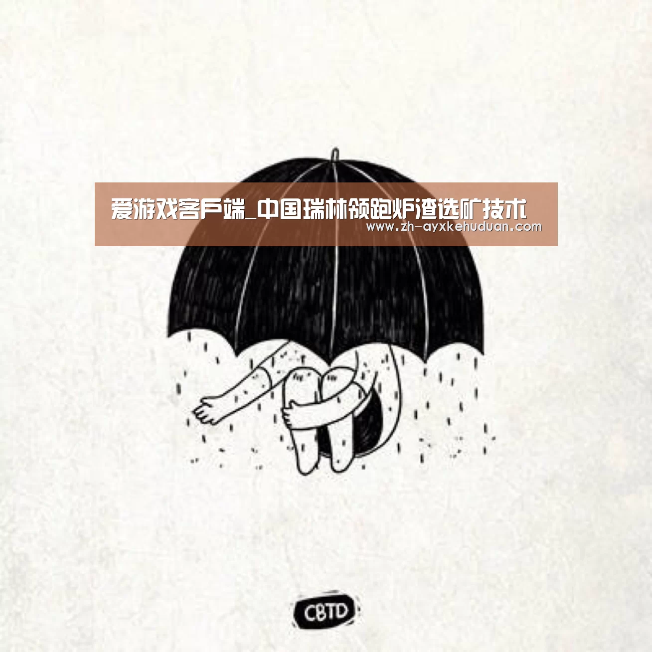 爱游戏客户端_中国瑞林领跑炉渣选矿技术(图2) 爱游戏客户端