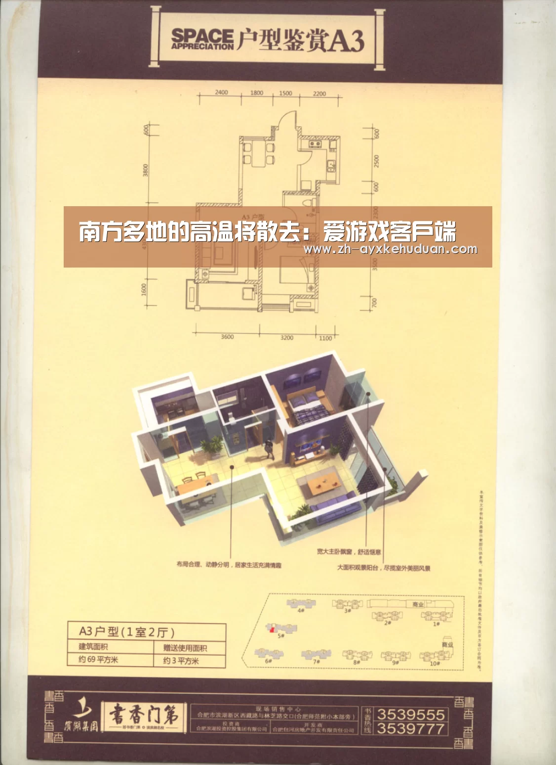 南方多地的高温将散去：爱游戏客户端