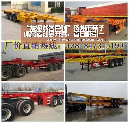 “爱游戏客户端”扬州市亲子体育运动会开赛,首日吸引一万多家庭参与!(图2) 爱游戏客户端