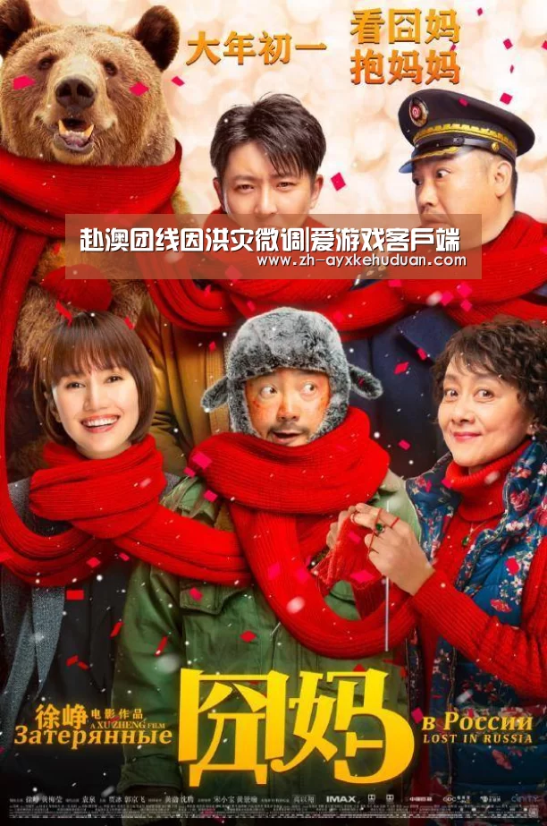 赴澳团线因洪灾微调|爱游戏客户端(图2) 爱游戏客户端
