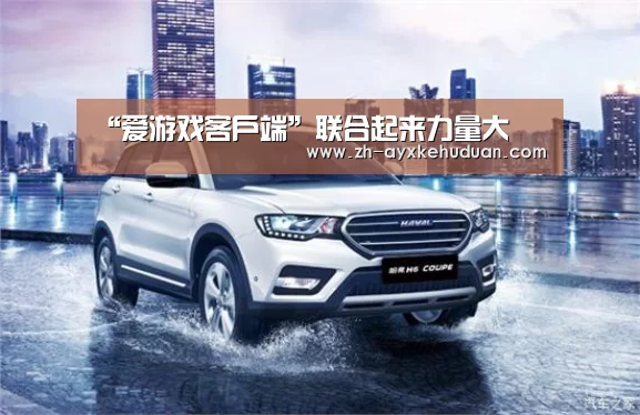 爱游戏客户端