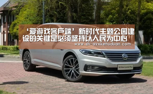 爱游戏客户端