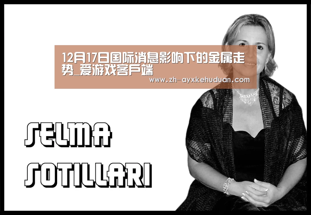 爱游戏客户端