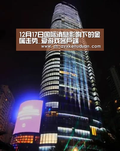 爱游戏客户端