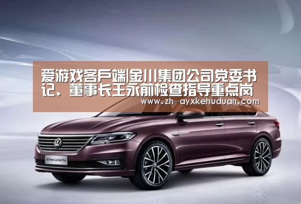 爱游戏客户端