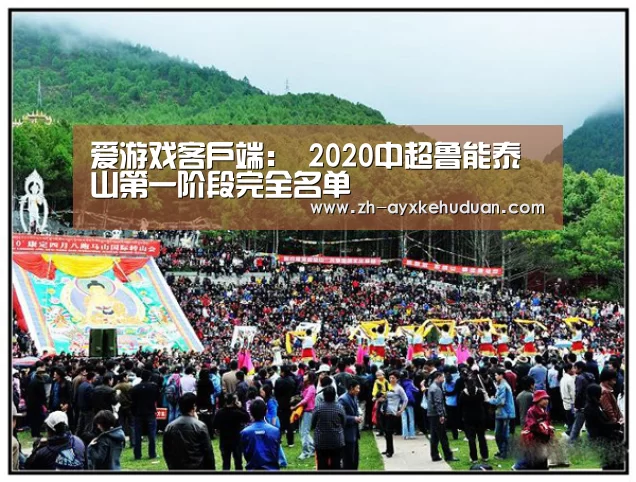 爱游戏客户端