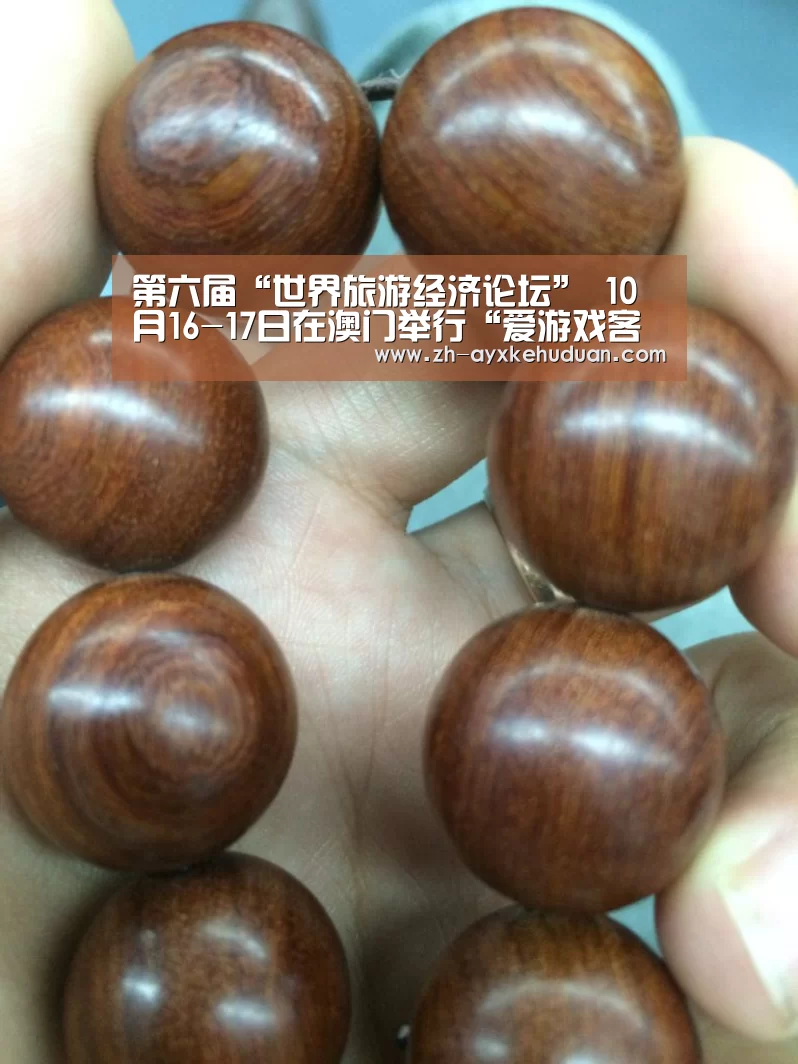 第六届“世界旅游经济论坛” 10月16-17日在澳门举行“爱