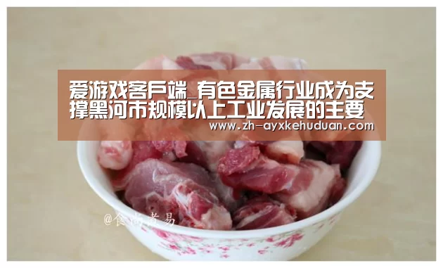 爱游戏客户端