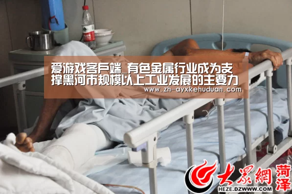 爱游戏客户端