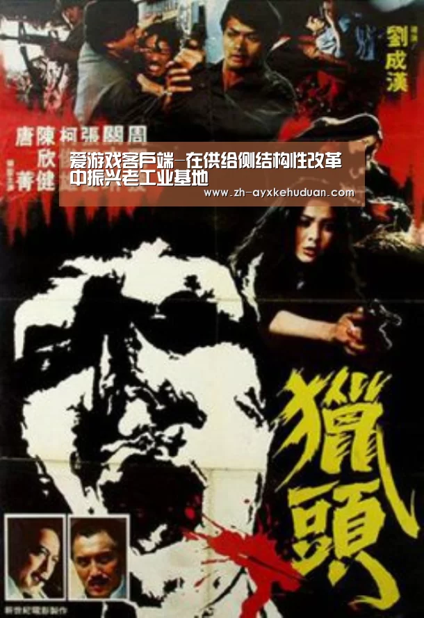 爱游戏客户端