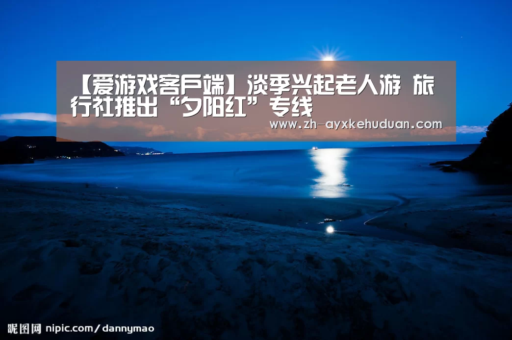 爱游戏客户端